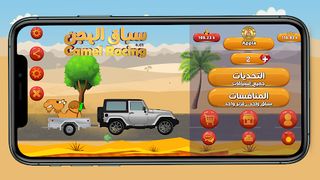 Camel Racing - Screenshot 3