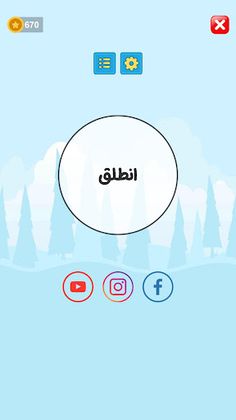تحطيم الحروف - Screenshot 1