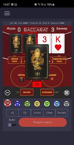 iBaccarat - Screenshot 2