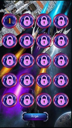 عاصفة الكون - Screenshot 2