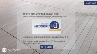 IT InfoGuide AR - Screenshot 1