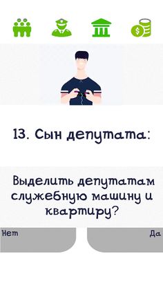 Кандидат - Screenshot 1