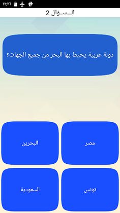 فـكـر - لعبة أسئلة - Screenshot 4
