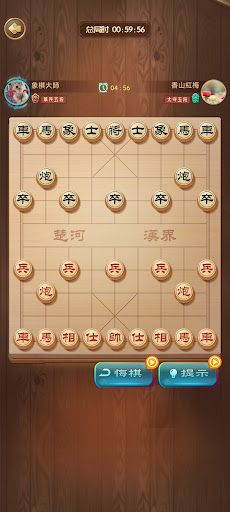 Chinese Chess - Screenshot 3