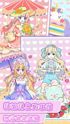 Princess Xime's Dressing Diary - Screenshot 3