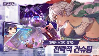 Girl Cafe Gun - Screenshot 2