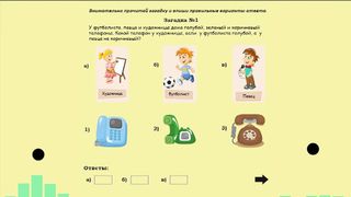 Guess a riddle - Screenshot 1