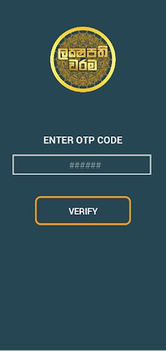 Lakshapathi Warama - Screenshot 3