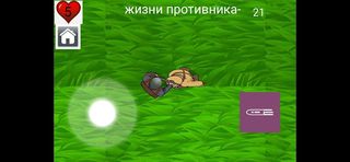 Armur - Screenshot 1