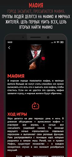 Философы: Бункер, Мафия, Алиас - Screenshot 4