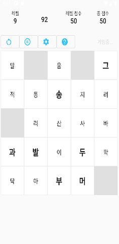 단어 찾기 보드 게임 - Screenshot 3