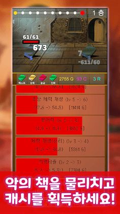 라노벨키우기 - 책 육성 방치형 클리커 RPG - Screenshot 1