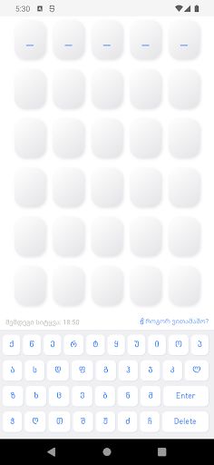 დღის სიტყვა - Screenshot 1