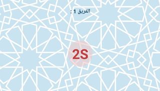 لعبة السنن بدون كلام - Screenshot 3