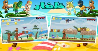 ظفار - Screenshot 2