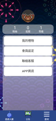 Legend Amusement - Screenshot 3