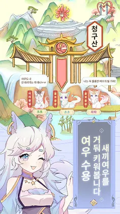 Naui Yeou Yukseong Ilji - Screenshot 1