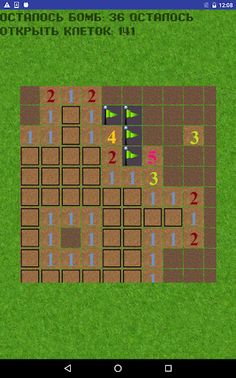 Сапер для андроид - Screenshot 4