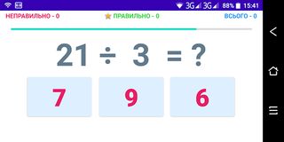 Математика - Screenshot 1