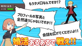 MachingBattle! - Screenshot 1