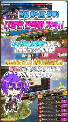 삼극희SP - Screenshot 4