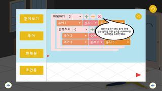 철수야 어디가니 - Screenshot 3