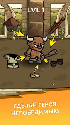 Орки против Людей: кликеры - Screenshot 4