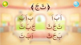 Belajar Mengaji Ummi 1 - Screenshot 3