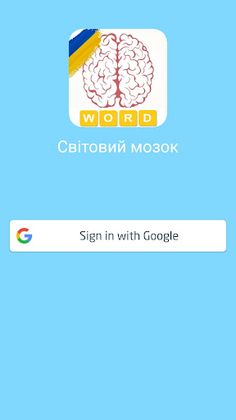 World brain - Screenshot 1