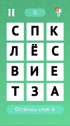 Colwords - Screenshot 2