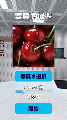 PikPuz - Screenshot 1