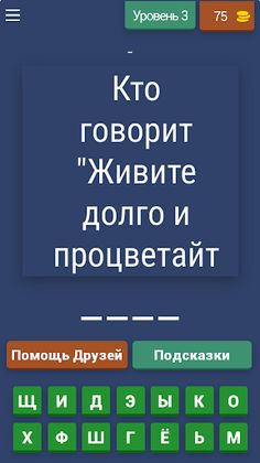 Викторина о Кино - Quiz - Screenshot 4