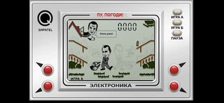 ПУ ПОГОДИ ! - Screenshot 3