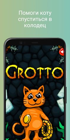 Grotto - Screenshot 1