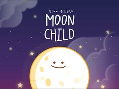 문차일드 - Screenshot 4