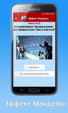 Тест. Массовые ложные воспомин - Screenshot 4