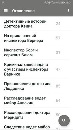 Карманный Шерлок: задачи на ло - Screenshot 1