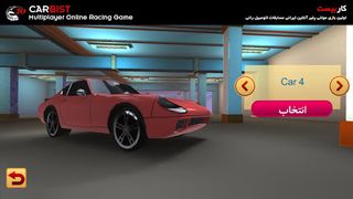 Carbist - Screenshot 3