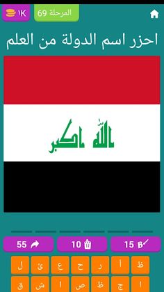 يلا فكر - Screenshot 2