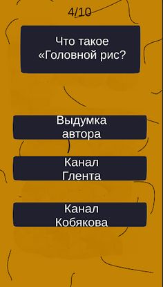 Тест по А4: 2 часть - Screenshot 4