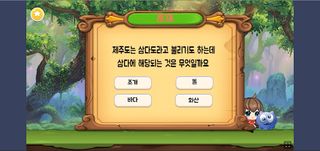토끼와 수수께끼 - Screenshot 2