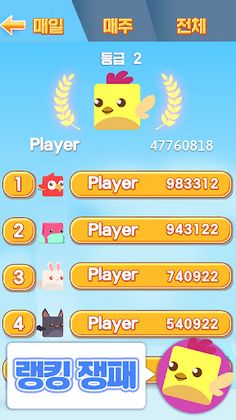 스테이키 버드 - Screenshot 3