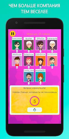 Назови три - Screenshot 4