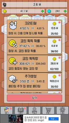 My Number Chip - Screenshot 2