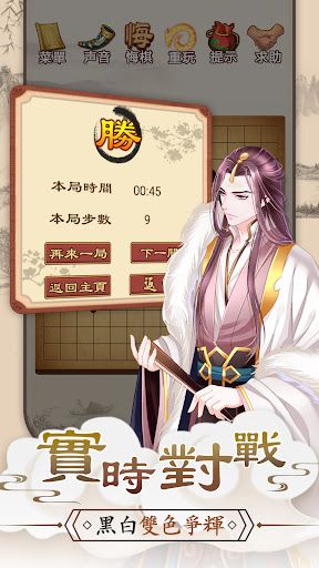 Gomoku Online – Classic Gobang - Screenshot 2