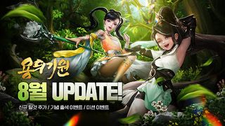 용의기원 - Screenshot 1