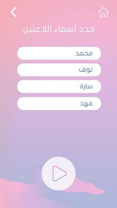 Bsr3ah - Screenshot 3