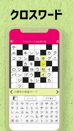 Japanese Crossword & Puzzle365 - Screenshot 1