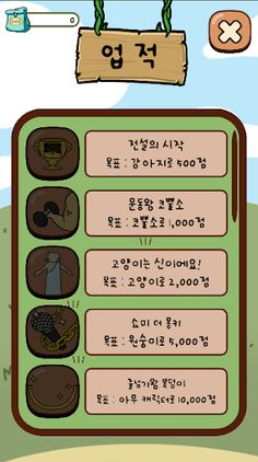 동물 줄넘기 - Screenshot 2