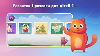 Graumi - games for kids 1+ old - Screenshot 1